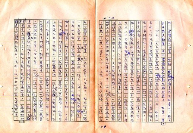 翻譯名稱：審判圖檔，第110張，共197張