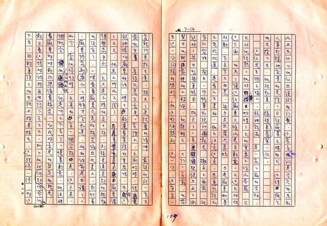 翻譯名稱：審判圖檔，第111張，共197張