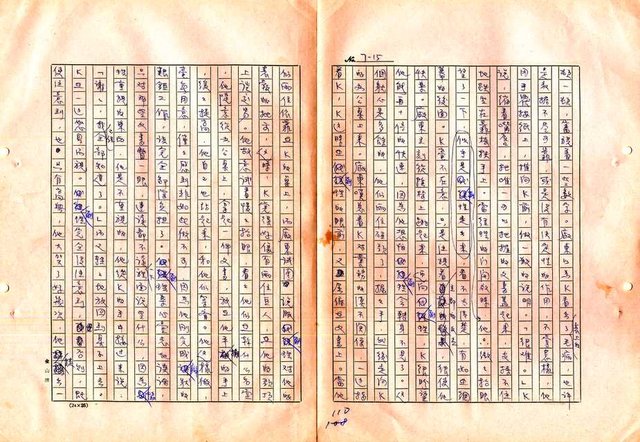 翻譯名稱：審判圖檔，第112張，共197張