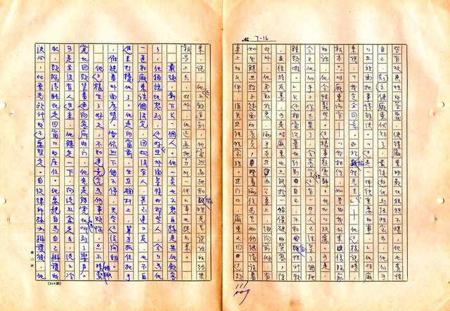 翻譯名稱：審判圖檔，第113張，共197張