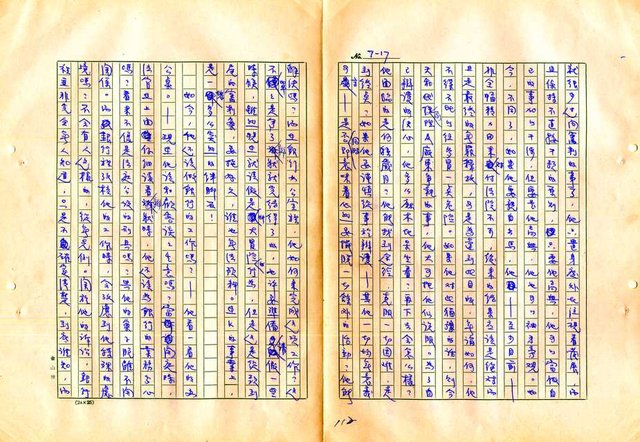 翻譯名稱：審判圖檔，第114張，共197張