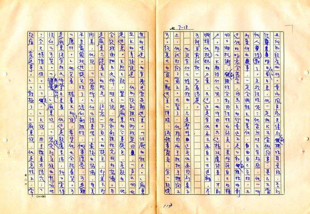 翻譯名稱：審判圖檔，第115張，共197張