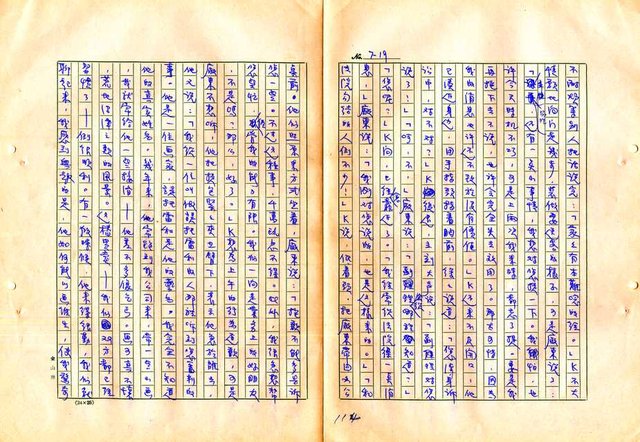 翻譯名稱：審判圖檔，第116張，共197張