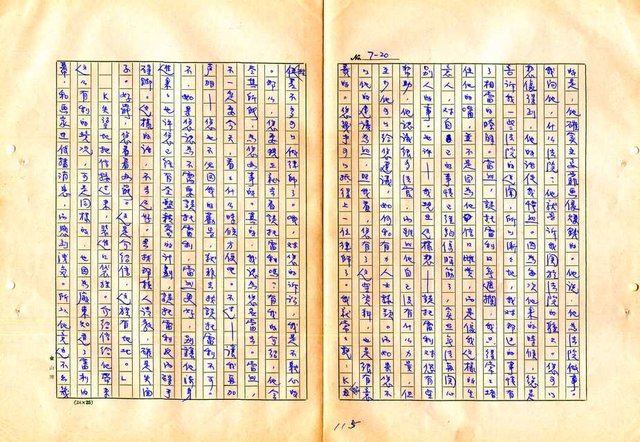 翻譯名稱：審判圖檔，第117張，共197張