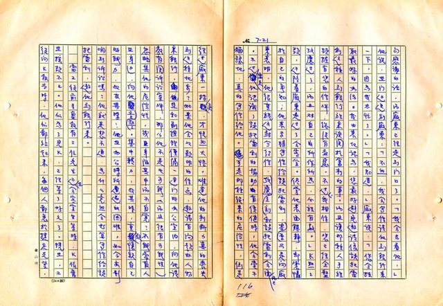 翻譯名稱：審判圖檔，第118張，共197張