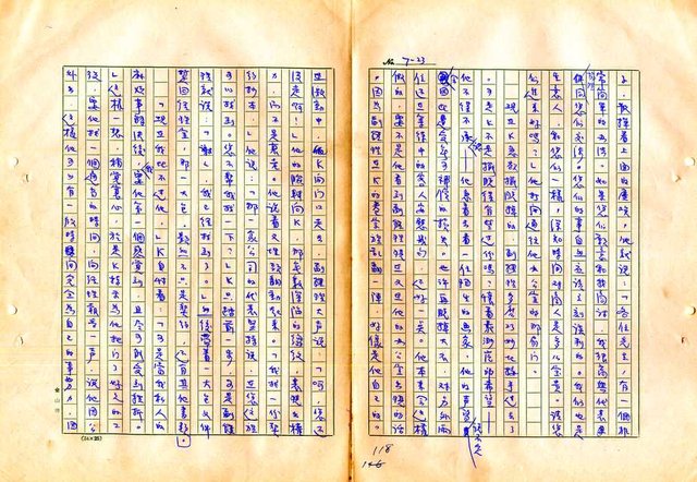 翻譯名稱：審判圖檔，第120張，共197張