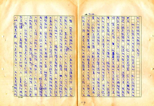 翻譯名稱：審判圖檔，第121張，共197張