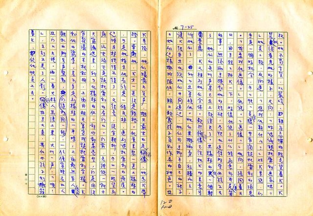 翻譯名稱：審判圖檔，第122張，共197張