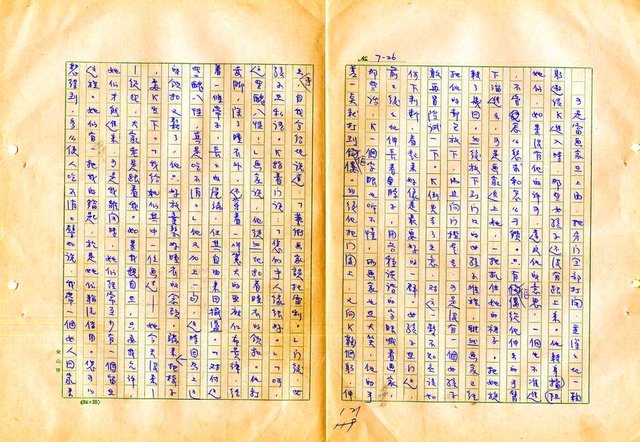 翻譯名稱：審判圖檔，第123張，共197張