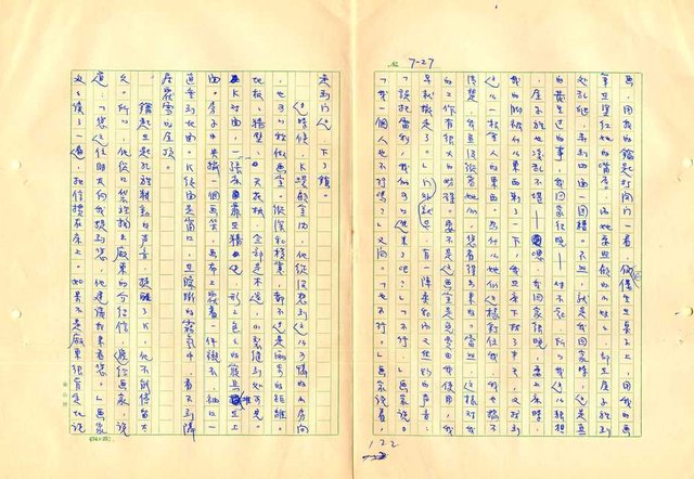 翻譯名稱：審判圖檔，第124張，共197張