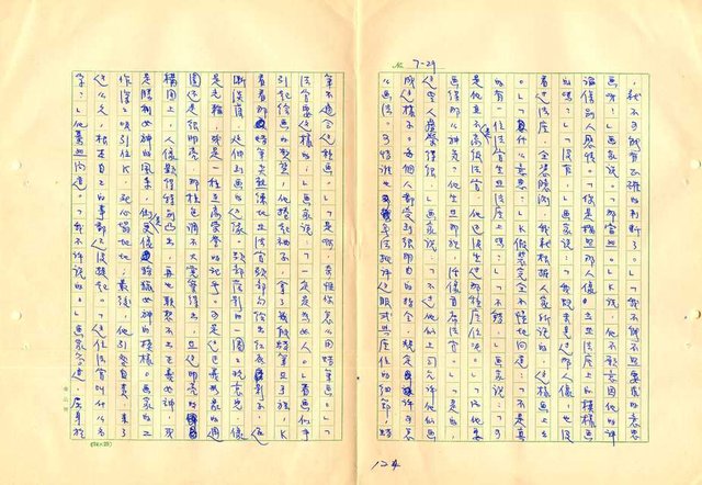 翻譯名稱：審判圖檔，第126張，共197張