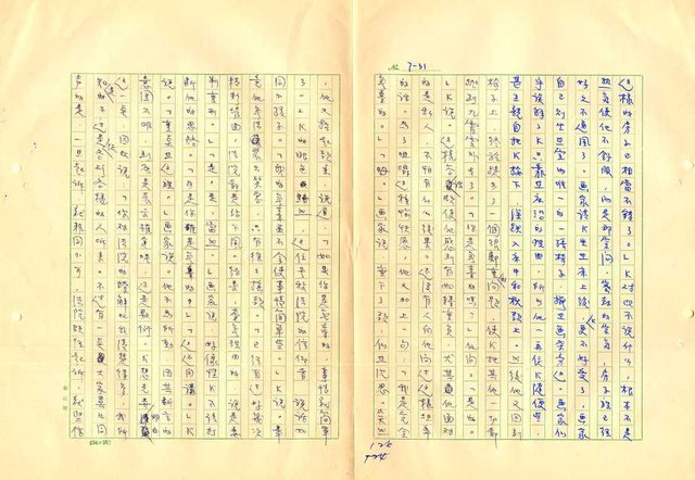 翻譯名稱：審判圖檔，第128張，共197張