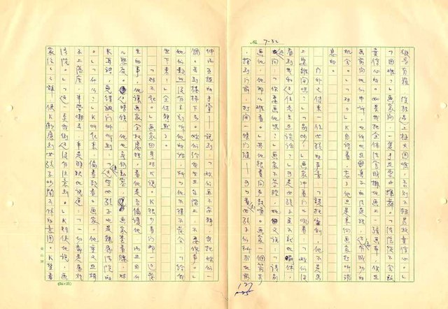翻譯名稱：審判圖檔，第129張，共197張