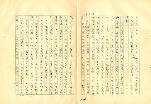 翻譯名稱：審判圖檔，第130張，共197張