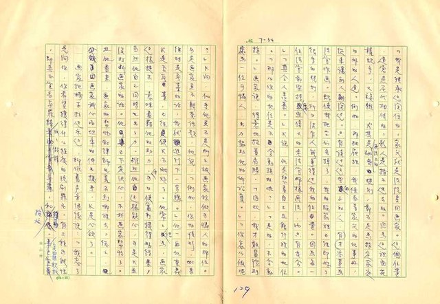 翻譯名稱：審判圖檔，第131張，共197張