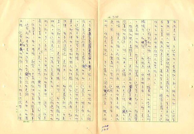 翻譯名稱：審判圖檔，第132張，共197張