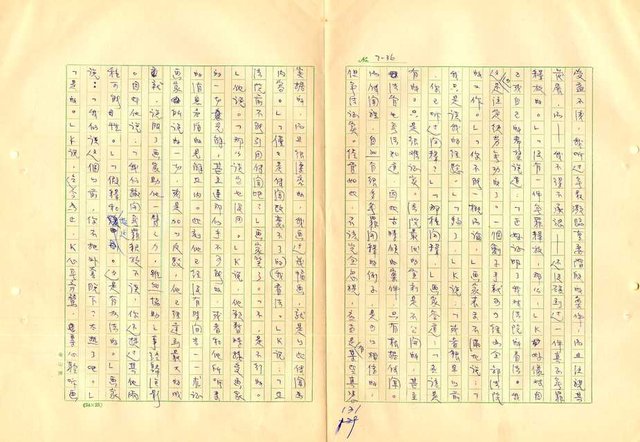 翻譯名稱：審判圖檔，第133張，共197張