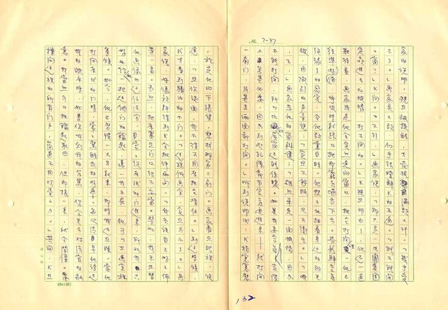 翻譯名稱：審判圖檔，第134張，共197張