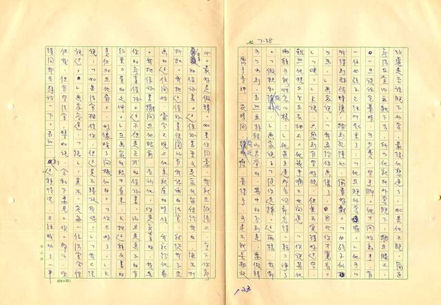 翻譯名稱：審判圖檔，第135張，共197張