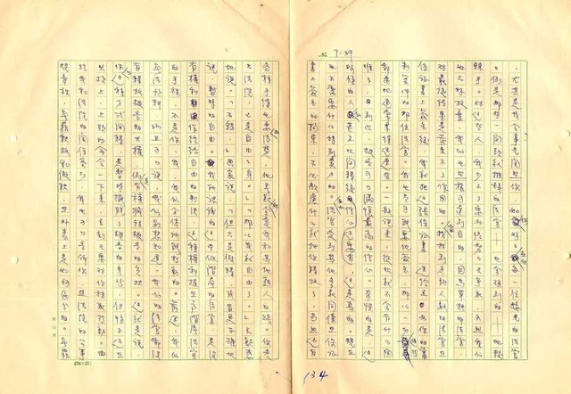 翻譯名稱：審判圖檔，第136張，共197張