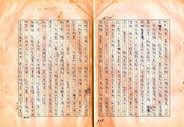 翻譯名稱：審判圖檔，第137張，共197張