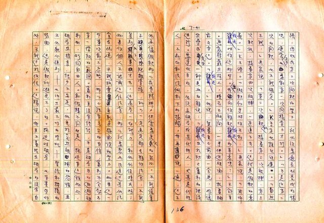 翻譯名稱：審判圖檔，第138張，共197張