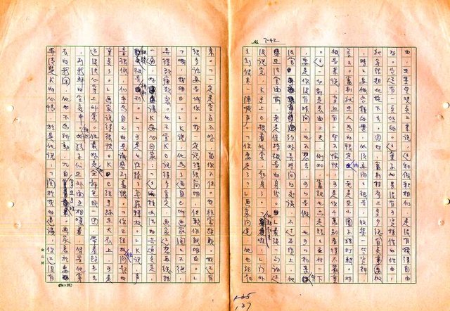 翻譯名稱：審判圖檔，第139張，共197張