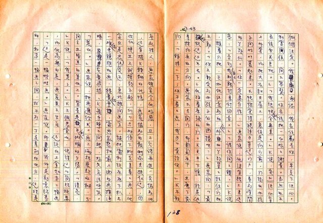 翻譯名稱：審判圖檔，第140張，共197張