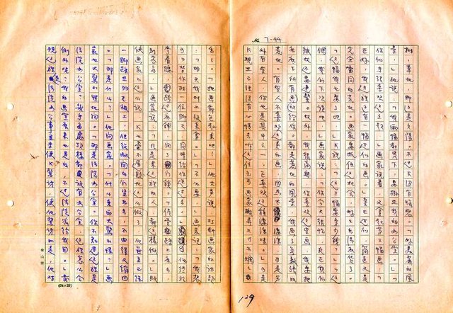 翻譯名稱：審判圖檔，第141張，共197張
