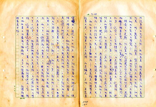 翻譯名稱：審判圖檔，第142張，共197張