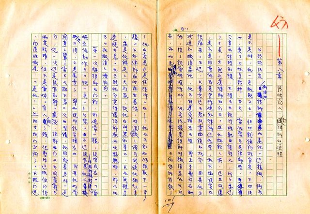 翻譯名稱：審判圖檔，第143張，共197張