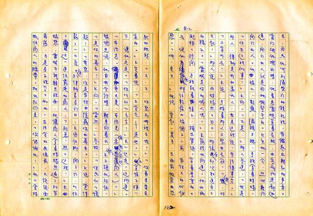 翻譯名稱：審判圖檔，第144張，共197張
