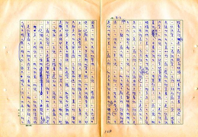 翻譯名稱：審判圖檔，第145張，共197張