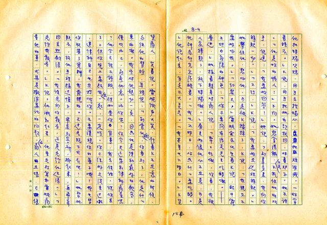 翻譯名稱：審判圖檔，第146張，共197張