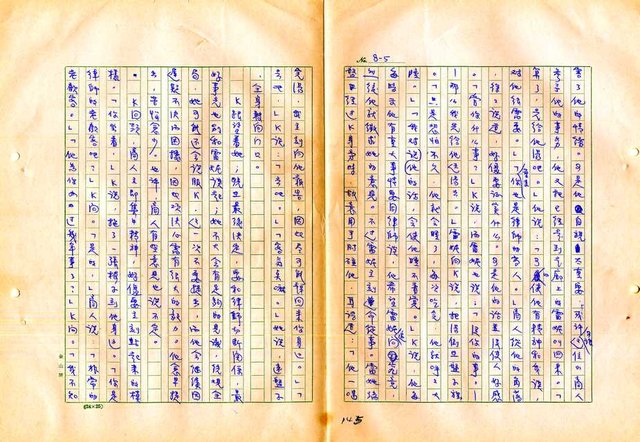 翻譯名稱：審判圖檔，第147張，共197張