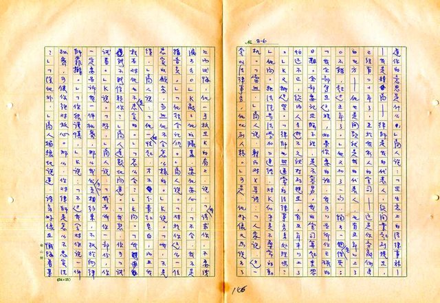 翻譯名稱：審判圖檔，第148張，共197張