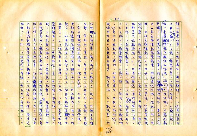 翻譯名稱：審判圖檔，第149張，共197張