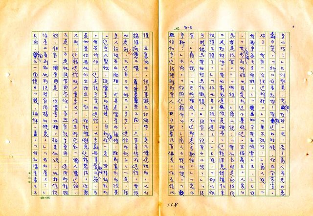翻譯名稱：審判圖檔，第150張，共197張