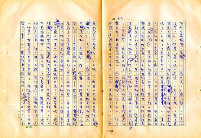 翻譯名稱：審判圖檔，第151張，共197張