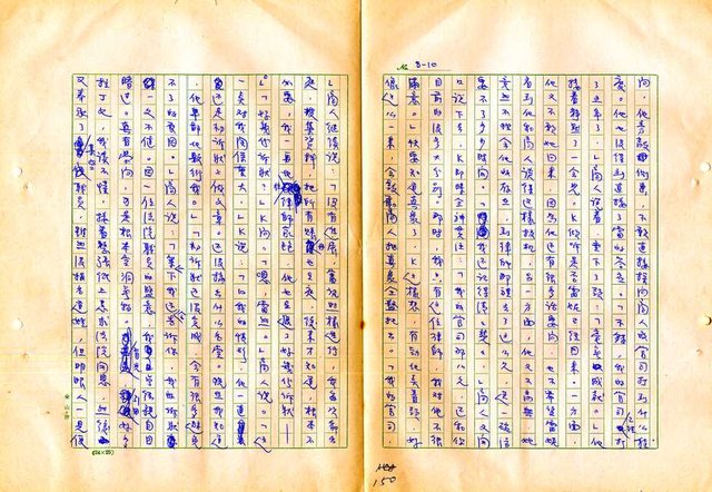 翻譯名稱：審判圖檔，第152張，共197張