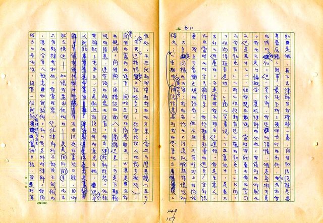 翻譯名稱：審判圖檔，第153張，共197張