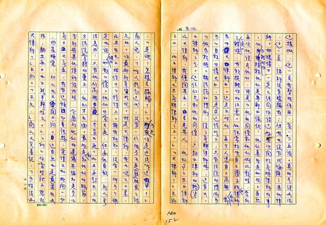 翻譯名稱：審判圖檔，第154張，共197張