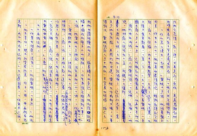 翻譯名稱：審判圖檔，第155張，共197張