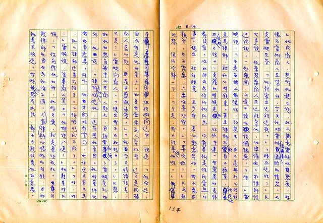 翻譯名稱：審判圖檔，第156張，共197張