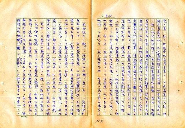 翻譯名稱：審判圖檔，第157張，共197張