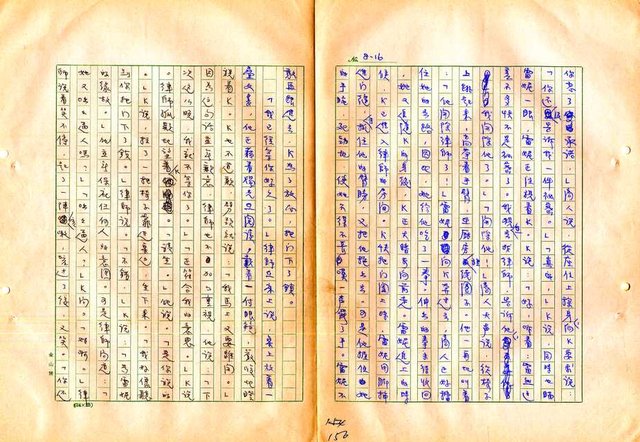 翻譯名稱：審判圖檔，第158張，共197張