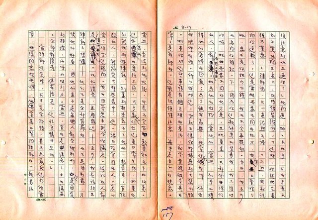 翻譯名稱：審判圖檔，第159張，共197張