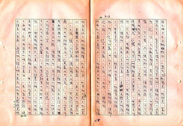 翻譯名稱：審判圖檔，第160張，共197張