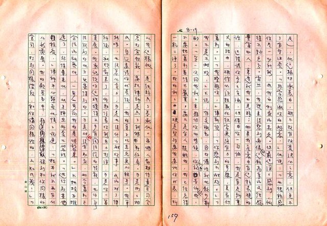 翻譯名稱：審判圖檔，第161張，共197張