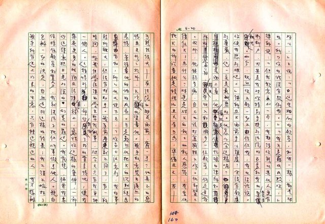 翻譯名稱：審判圖檔，第162張，共197張